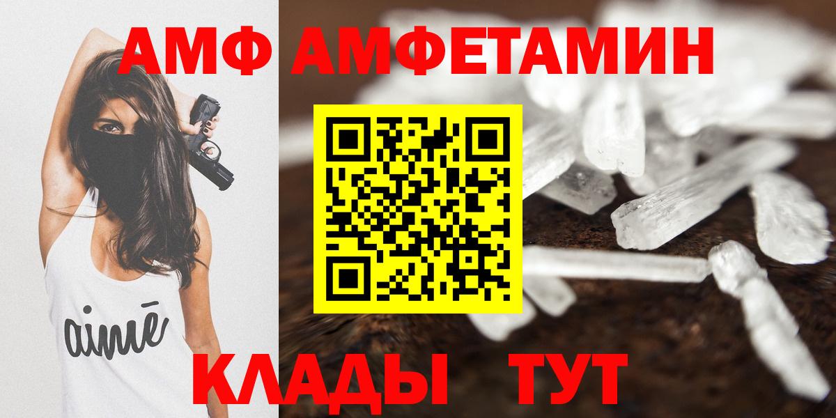 АМФЕТАМИН 98%  Вход с VPN  Великий Устюг 