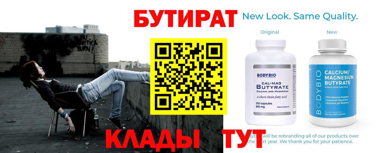 Великий Устюг  БУТИРАТ оксана  Вход с VPN 