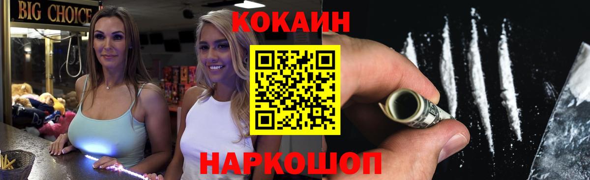 COCAIN Эквадор  КОКАИН  Вход с VPN  Великий Устюг  COCAIN Боливия 