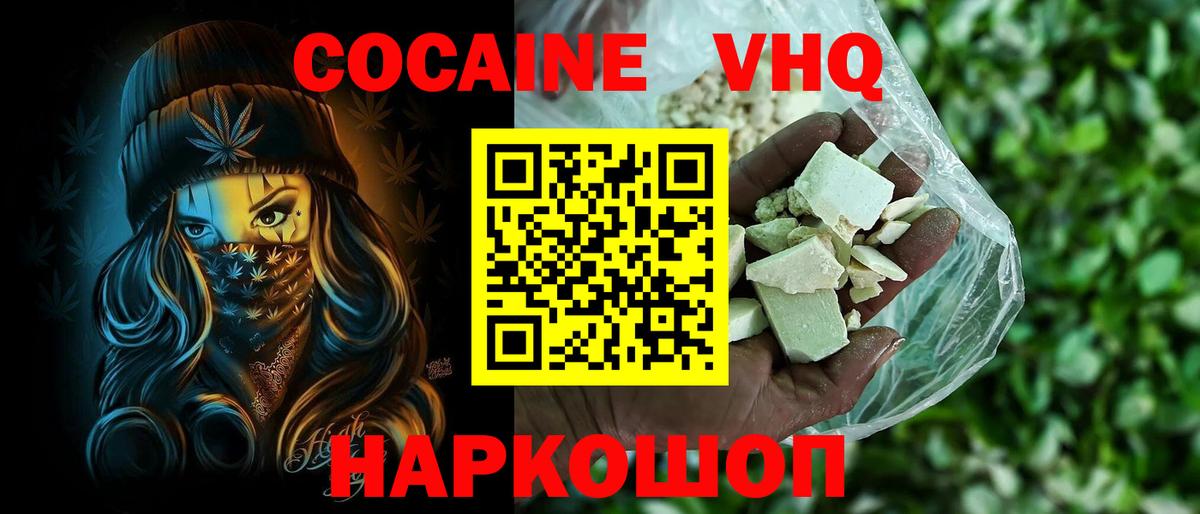 Кокаин Боливия Великий Устюг