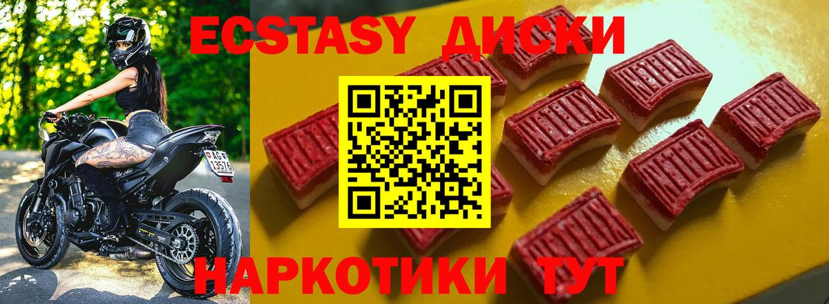 Великий Устюг  Экстази  Вход с VPN  ЭКСТАЗИ 280 MDMA  Ecstasy круглые 