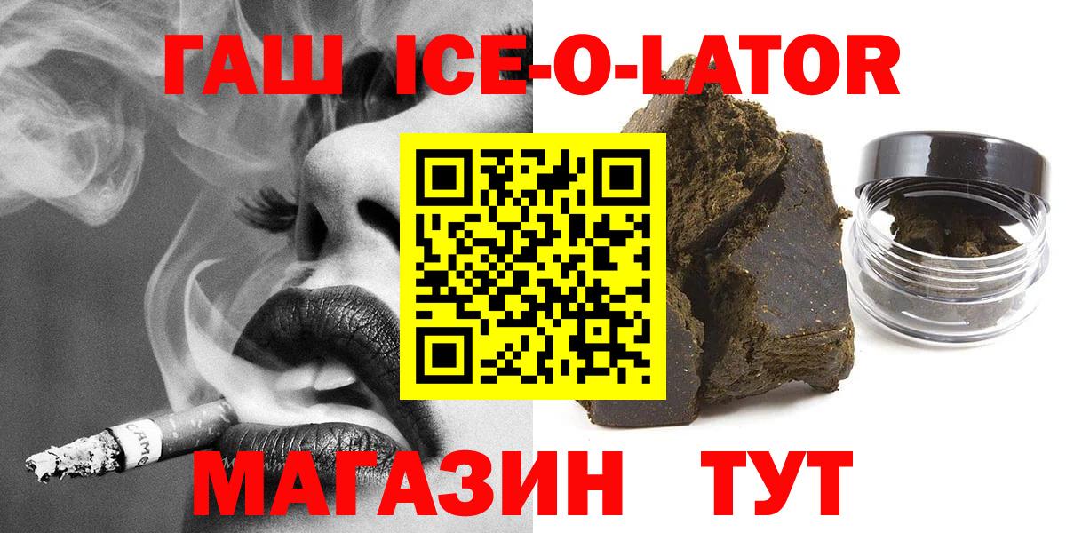 ГАШИШ Premium Великий Устюг
