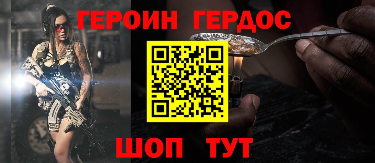 ГЕРОИН герыч  Вход с VPN  ГЕРОИН  Великий Устюг 