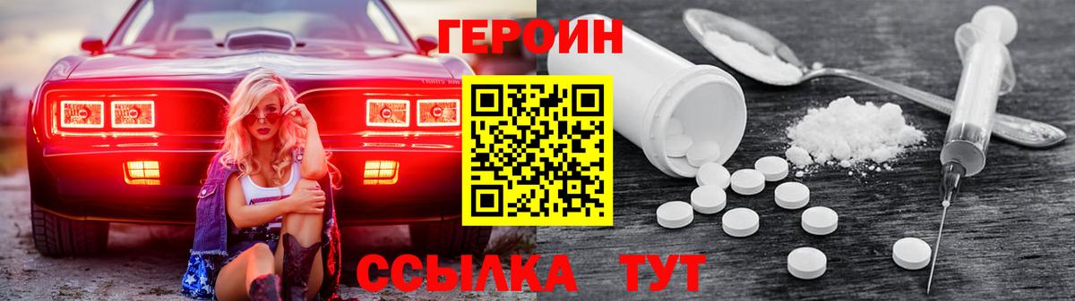 ГЕРОИН герыч Великий Устюг