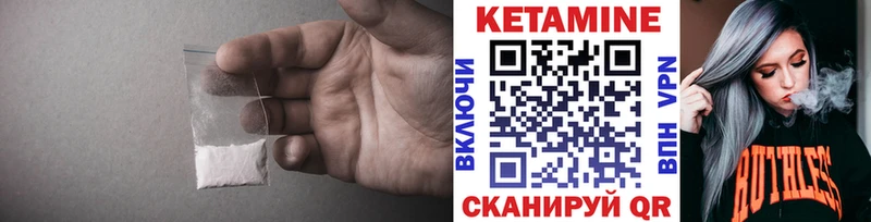 КЕТАМИН VHQ  Великий Устюг 