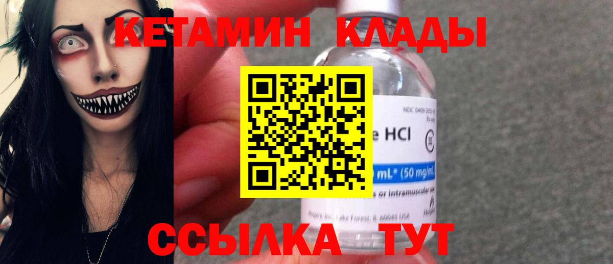 КЕТАМИН ketamine  Вход с VPN  Великий Устюг  Кетамин ketamine 