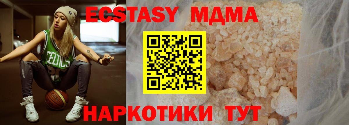 Великий Устюг  МДМА  МДМА кристаллы  Вход с VPN  МДМА Molly 