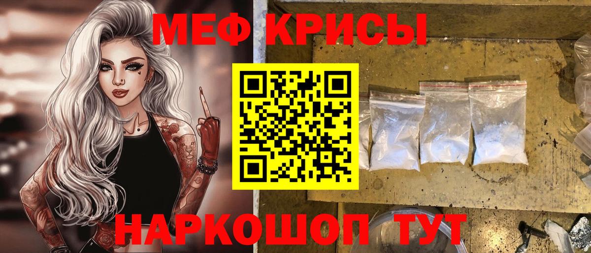 Великий Устюг  Меф  МЕФ 4 MMC  Вход с VPN  МЯУ-МЯУ мука  Мефедрон 