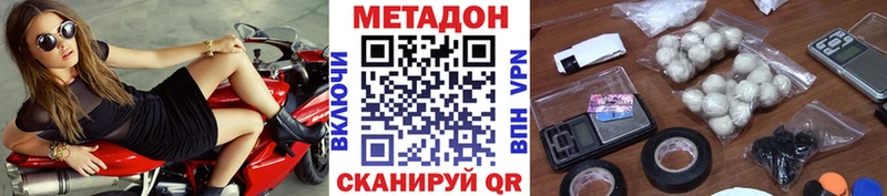 купить наркоту  Великий Устюг  кракен ссылки  Метадон VHQ 