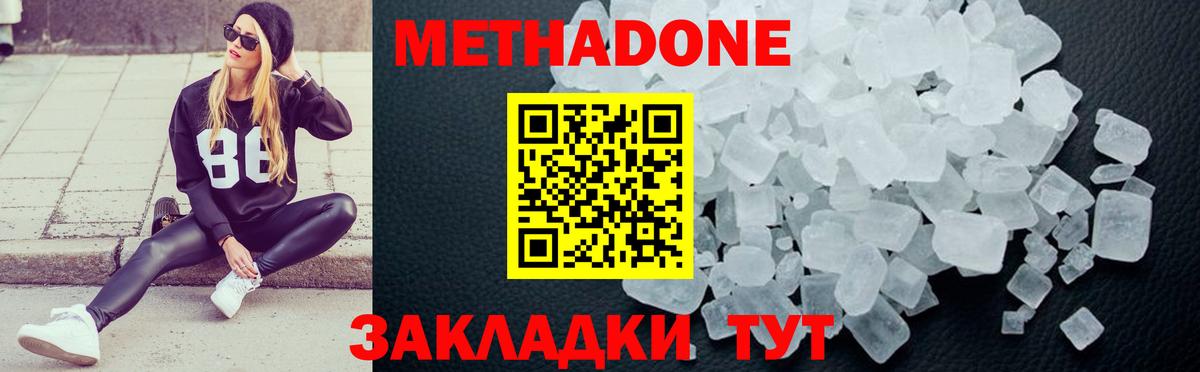 Метадон VHQ  МЕТАДОН VHQ  Вход с VPN  Великий Устюг 