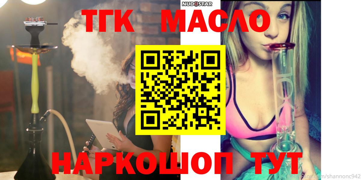 ТГК Wax  Вход с VPN  mega ONION  Великий Устюг 